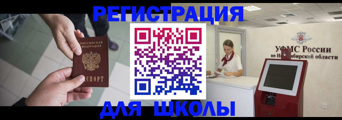 купить прописку в Лосино-Петровском